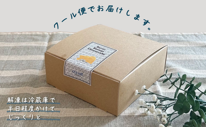山梨県産ワイン香る バスクチーズケーキ（1ホール） 都留市 スイーツ ケーキ お菓子 送料無料 プレゼント 贈り物 ギフト チーズ お取り寄せスイーツ スイーツギフト ワイン バレンタイン チーズケー