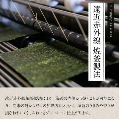 ふるさと納税 川崎町 福岡有明のり　梅しそ・明太子・味のりセット　8切5枚×各4パック【合計12パックセット】(川崎町) |  | 03