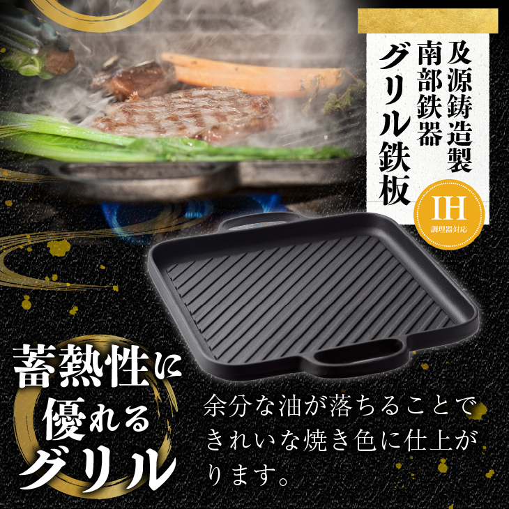 前沢牛・南部鉄器 焼肉とグリル鉄板セット 【奥州市産品の豪華組み合わせ】（前沢牛上カルビ・肩ロース・モモ 計400g、南部鉄器鉄板(28cm）【冷蔵発送】ブランド牛 離島配送不可 [U0129]