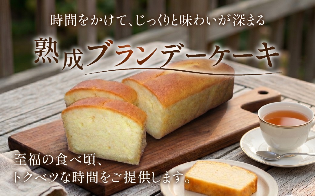 
                  ほほえみ誘う!しっとりと熟成まで楽しみな極上の「ブランデーケーキ」 株式会社シェ・モム 山口県 防府市 O-H20 ブランデーケーキ 熟成 焼き菓子 洋菓子 スイーツ 大人 お菓子 ギフト 高級 濃厚 おつまみ
                