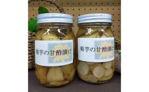 【五霞町産菊芋】菊芋の甘酢漬け　大瓶2個セット ／ きくいも キクイモ 漬物 サッパリ 茨城県 【2025年1月中旬より順次発送】