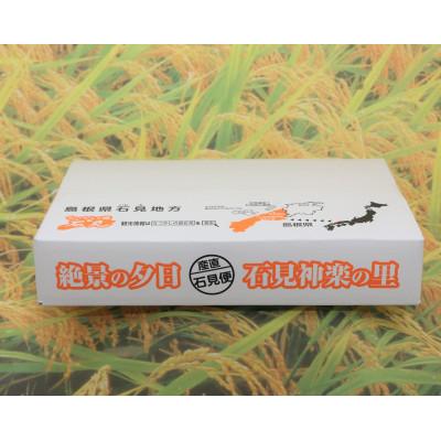 ふるさと納税 浜田市 ほんき村のコシヒカリ5kg |  | 01