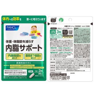 内脂サポート(3袋)【 FANCL ファンケル サプリメント 健康食品 静岡県 三島市 】