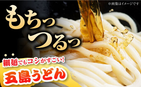 【お試しセット】五島うどん（白1本・磯1本入り）250g×2袋+あごだしスープ6袋　五島市/五島あすなろ会 うまか食品 [PAS033]