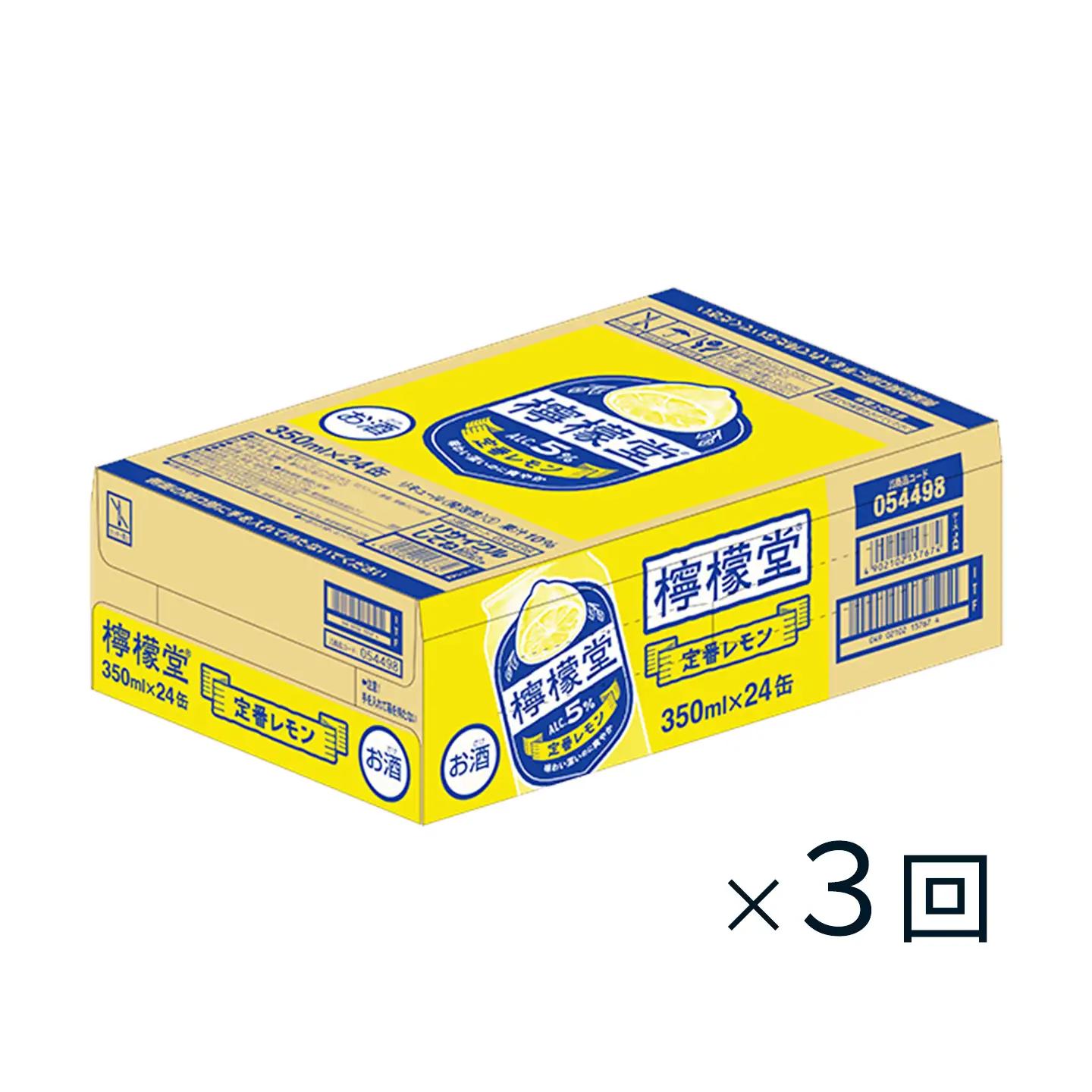 【定期便３ヶ月】 新・二代目「檸檬堂」定番レモン （350ml×24本）1ケース｜缶チューハイ レモンサワー お酒