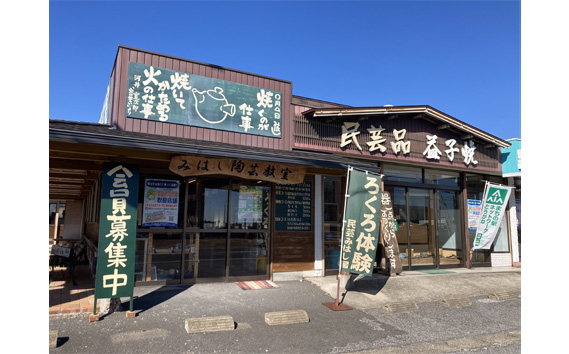 No.211 電動ろくろ体験　ペアご招待券
