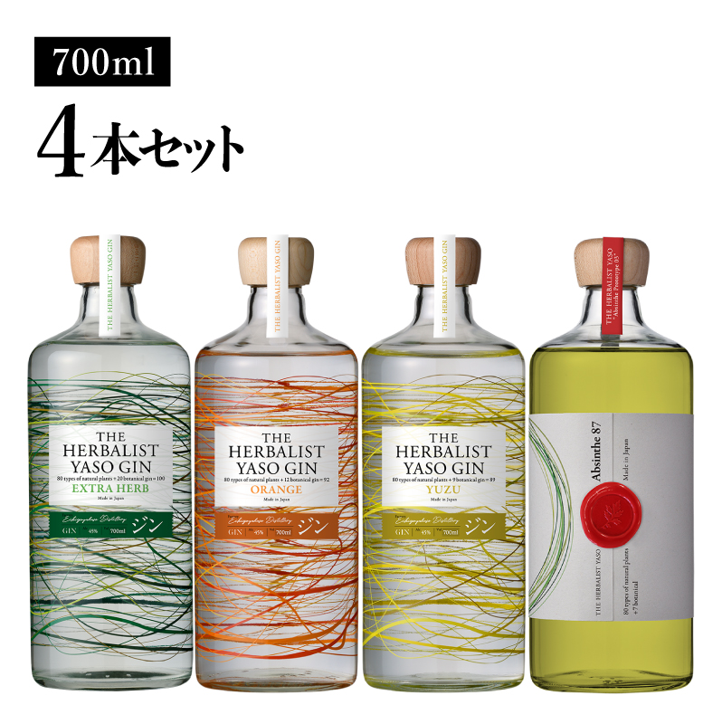 THE HERBALIST YASO GIN EXTRAHERB・ORANGE・YUZU ・Absinthe 700ml　4本セット お酒 新潟クラフトジン クラフト ジン 新潟 新潟県産 にいがた 