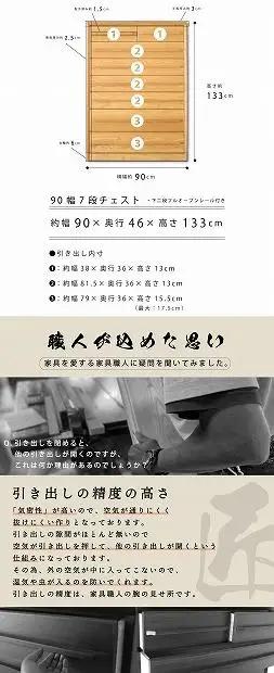 90幅7段 オーク ハイチェスト 国産 日本製 大川家具 完成品 天然木 木製 チェスト タンス 箪笥 桐 大容量 収納 洋服 ナチュラル