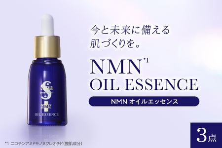 【 ウェーブコーポレーション 】[美容液]スパトリートメント NMNオイルエッセンス　3本セット_OS162-0039