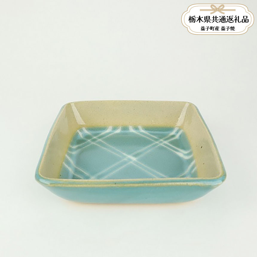 【ふるさと納税】 益子焼　萩原芳典　青磁釉線紋角鉢｜栃木県共通返礼品 益子町産 はぎわら よしのり 作陶家 陶器 伝統工芸品 お祝い 食器 プレゼント ましこ 陶器市 栃木県 真岡市 送料無料 【栃木県共通返礼品・益子町産】