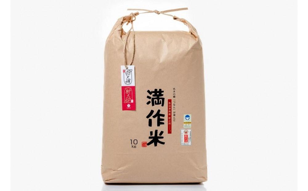 【令和8年産 先行予約】【6ヶ月定期便】合計60kg（10kg×6回） 県認証 魚沼産新之助129403-035