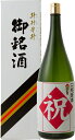 【ふるさと納税】金陵お祝いの酒　讃洲米焼酎〔提供：西野金陵株式会社 〕オリジナルラベル 新築祝い 結婚祝い 昇進祝い 受賞祝い 還暦ゴルフコンペ イベント 賞品