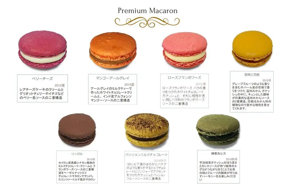 スイーツ マカロン MURATA マカロン 12個詰合せ 【04209-0193】スイーツ ギフト 洋菓子 贈答用 スイーツ マカロン 大人気店 プレミアム
