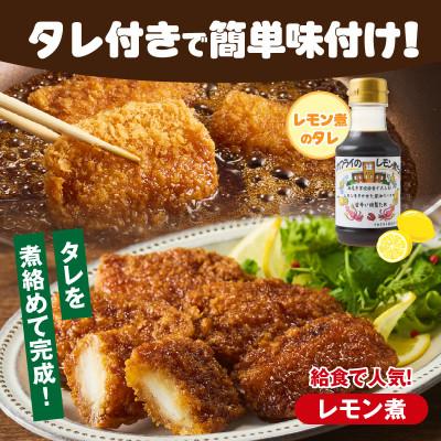 ふるさと納税 西尾市 当店手作り!イカフライとイカフライのレモン煮のタレセット・K343 |  | 02