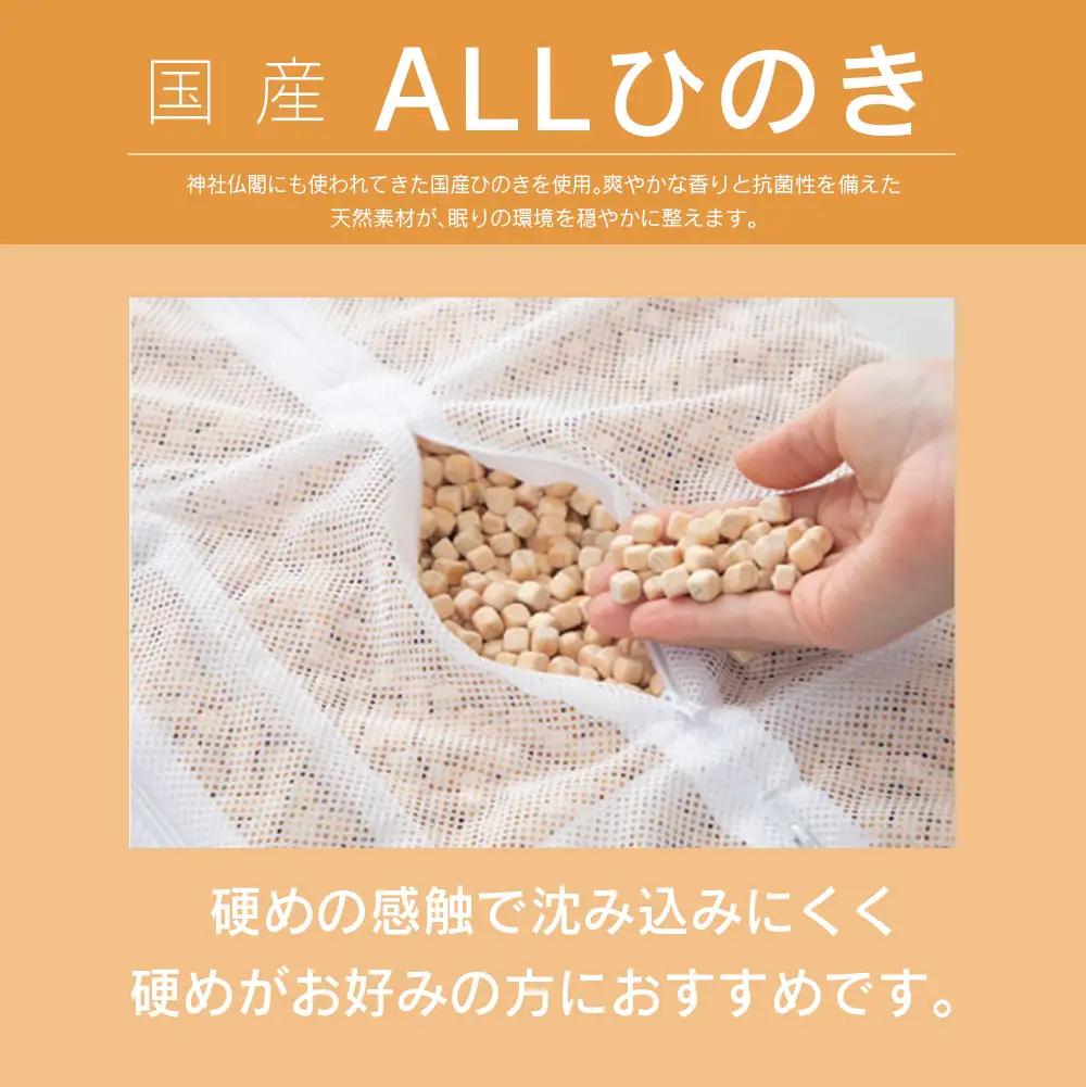 日の本寝具コラボ ミナモト枕 源ベッド 高さ調整可能 ALLひのきタイプ_CH041_230
