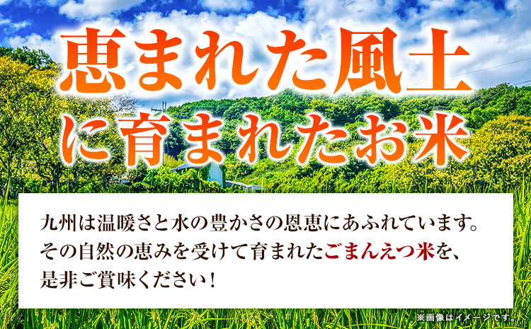 【18ヶ月定期便】 米 無洗米 ごまんえつ米 5kg 5kg×1袋 米 こめ 定期便 家庭用 備蓄 熊本県 長洲町 くまもと ブレンド米 熊本県産 訳あり 常温 配送 《お申込み翌月から出荷》