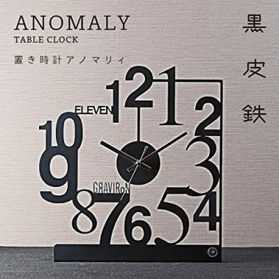 ふるさと納税 幸田町 GRAVIRoN Anomaly   置き時計   黒皮鉄