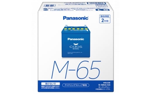 ＜パナソニック カーバッテリー＞Blue Battery caos　N-M65/A4【1701310】