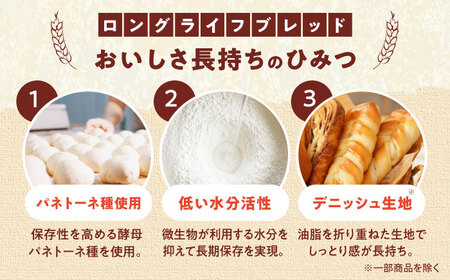 Pasco ロングライフ　棒チョコデニッシュ ローリングストック 仕送り  常温保存 人気 甘い チョコ 朝ごはん 長期保存 テレワーク