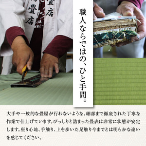最高級畳表使用の畳表替え工事6畳　中継ぎ表（畳表のコースター付き）