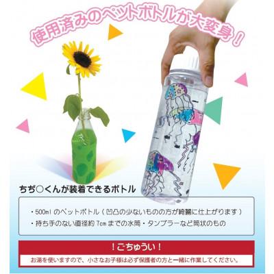 ふるさと納税 那須塩原市 オリジナルボトル作成フィルム【ちぢまるくん】7枚セット |  | 02