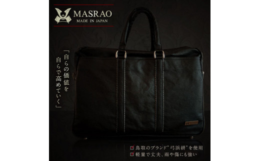 
BG-05　MASRAO ビジネスバッグ
