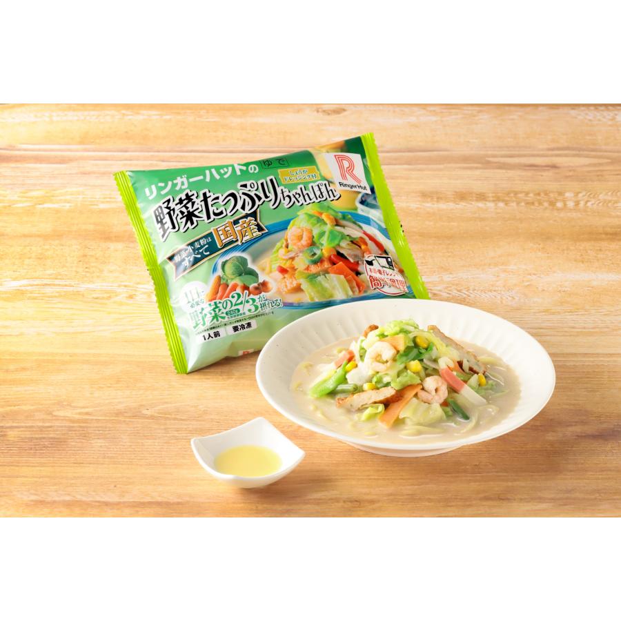 【3ケ月定期便】リンガーハットの長崎ちゃんぽん・長崎皿うどん・野菜たっぷりちゃんぽん3種（各種4食入り）