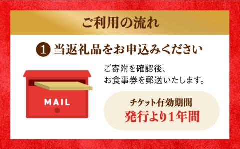 【贅沢ディナーコース】ステーキハウス児玉 ディナー ペア 食事券 [UCV002] チケット 食事 ディナーチケット ステーキ