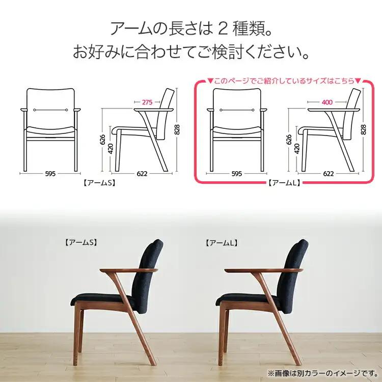 チェア ジェント アームLチェア OC／MA-WH ナチュラル/マーブルホワイト 家具 ダイニング おしゃれ 福岡県 大木町 モリタインテリア工業株式会社 【開梱・設置】AL385