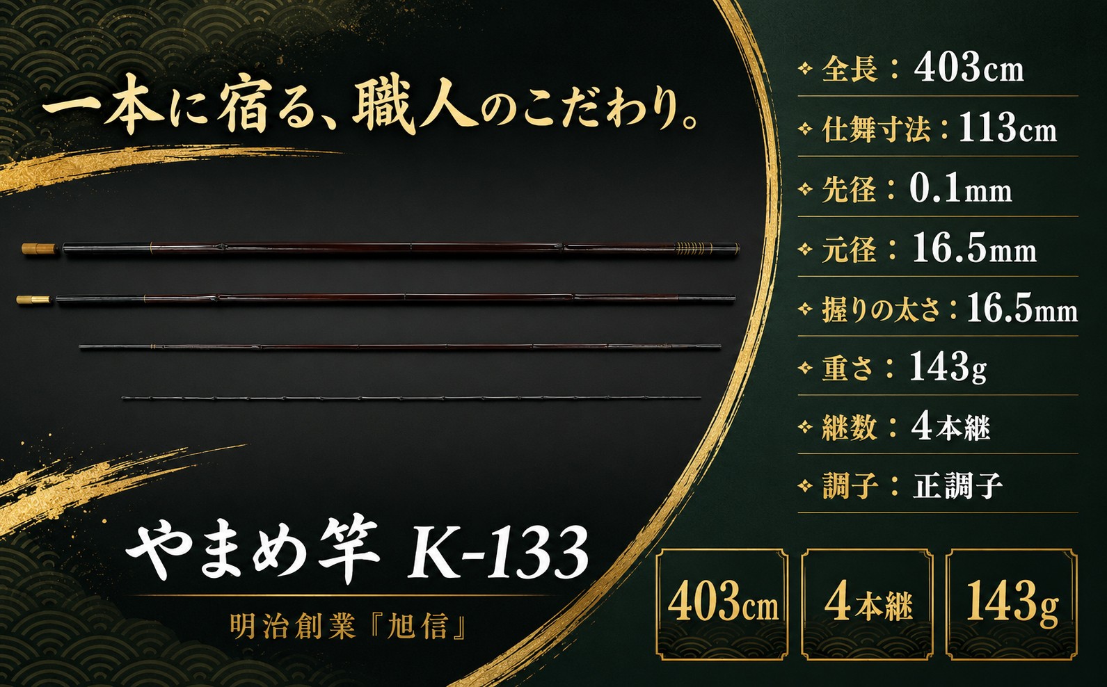 釣り 竿 海竿 和竿 竹竿 釣り 釣り竿 釣り道具 釣り具 フィッシング やまめ竿 旭 旭信 オリジナル 人気 ベテラン 職人
