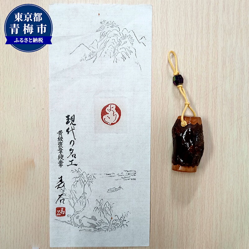 【ふるさと納税】贈り物に最適！梅の小枝印（小） 雑貨 日用品 　お届け：受注生産の為、納期は刻印する文字をご連絡いただいた後、2週間程度要します。