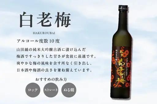 サントリーウイスキー「知多」2本、知多の梅酒「白老梅」純米大吟醸1本のセット