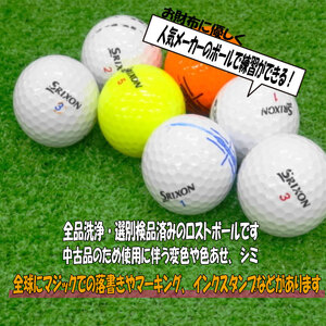 訳あり ゴルフ ボール 20球 セット 中古 ロストボール SRIXON スリクソン 訳あり WRランク ゴルフボール （ ゴルフボール訳あり 訳あり品 ゴルフボールセット 中古訳あり ゴルフボール 