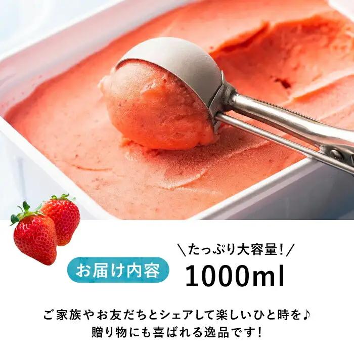 【2026年4月以降順次発送】福岡産 濃厚 あまおう ジェラート 1000ml[VBY001]いちご アイス 福岡
