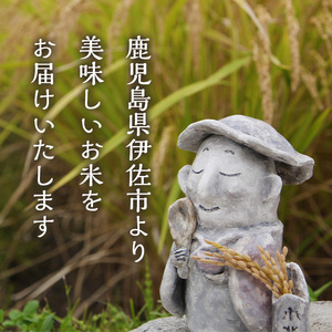 isa602 ＜先行予約受付中！2025年10月より順次初回発送＞《数量限定・6回定期便》令和7年産 小北農場の新米 伊佐黄金米〈ヒノヒカリ〉(計30kg・5kg×1袋×6回) 鹿児島 伊佐 新米 お
