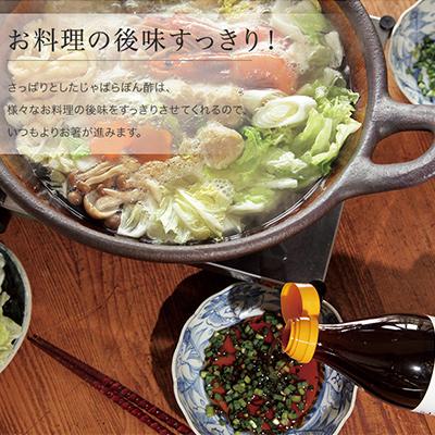 ふるさと納税 湯浅町 じゃばらポン酢 じゃぽん 360ml×5本セット 邪払の旨味がクセになる 和歌山県北山村から |  | 02