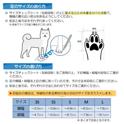 ふるさと納税 小牧市 犬用ソックス 「おさんぽソックス」(12)Sサイズ×ブラック[030M07-12] |  | 02