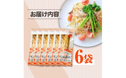 SABADAY 焼き鯖 6枚セット さば サバ スモーク 海鮮 魚 魚介類 おかず おやつ おつまみ サラダ パスタ やわらかい お取り寄せ セット 詰め合わせ 常温 配送