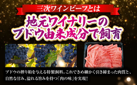 肉 三次ワインビーフ 赤身 すき焼き用 500g 黒毛和牛 牛肉 牛肉 牛肉 牛肉 牛肉 [APAX014]
