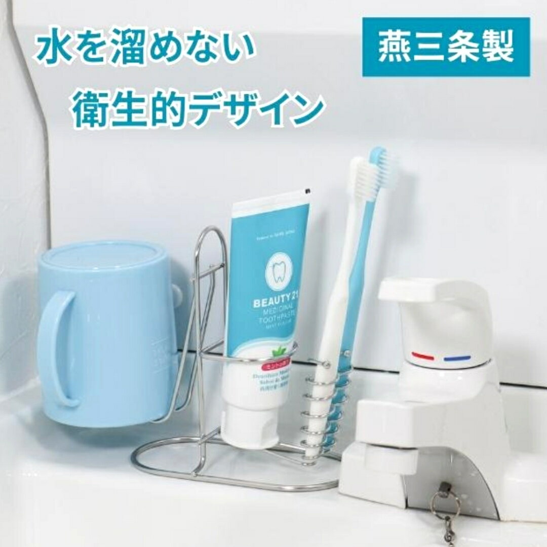 【ふるさと納税】歯ブラシチューブ・コップスタンド 歯ブラシホルダー 歯ブラシ立て ステンレス 浮かせる 衛生的 [キープロダクション] 【010S506】
