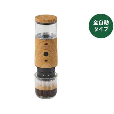 ふるさと納税 城陽市 野電 電動エスプレッソメーカー キャンプなどの屋外でもエスプレッソが楽しめる!　81210314