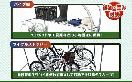 サイクルハウス カスタマイズキット2台用_MJ-J402_(都城市) サイクルハウス カスタマイズキット 2台用 組立式 組立説明書付 南榮工業