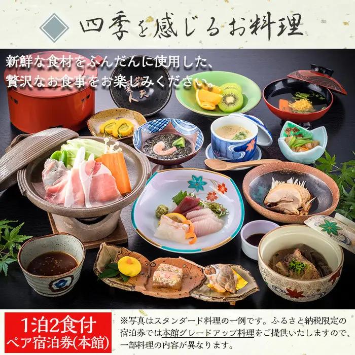 No.080 西郷どん(せごどん)も訪れた名湯！中島温泉旅館ペア宿泊券(1泊2食付・本館2階) 体験 体験型 鹿児島 旅行 宿泊 宿 宿泊券 旅館 ペア 温泉 貸し切り チケット 西郷 西郷隆盛 温泉