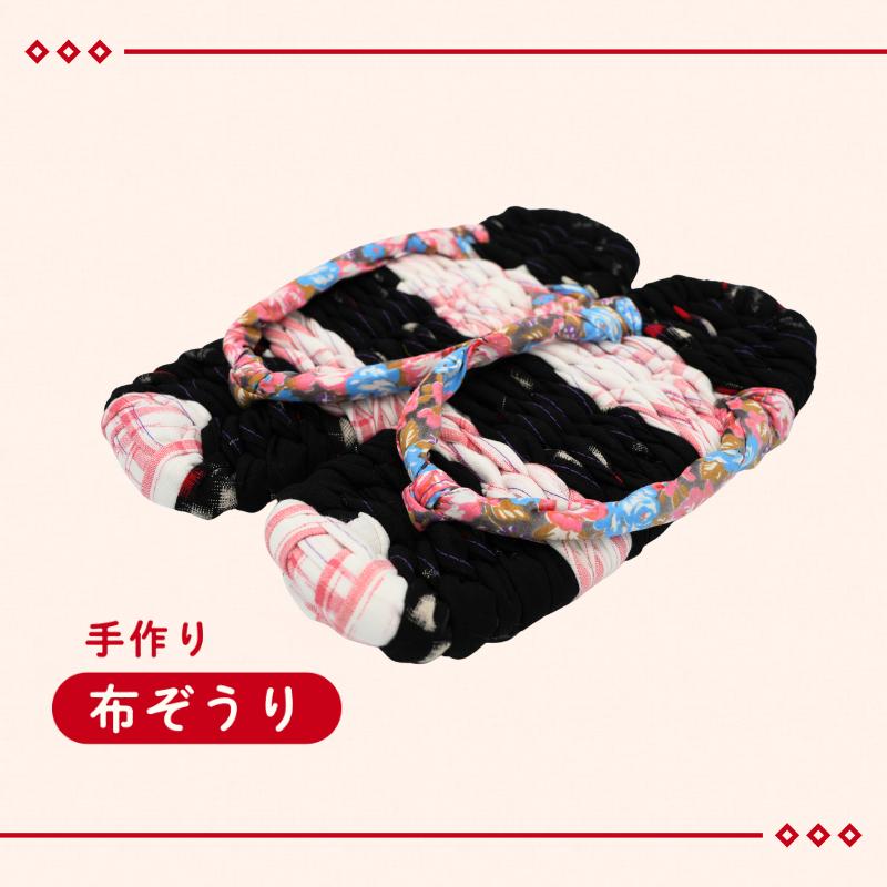 手づくりの一品もの 布草履（女性用）