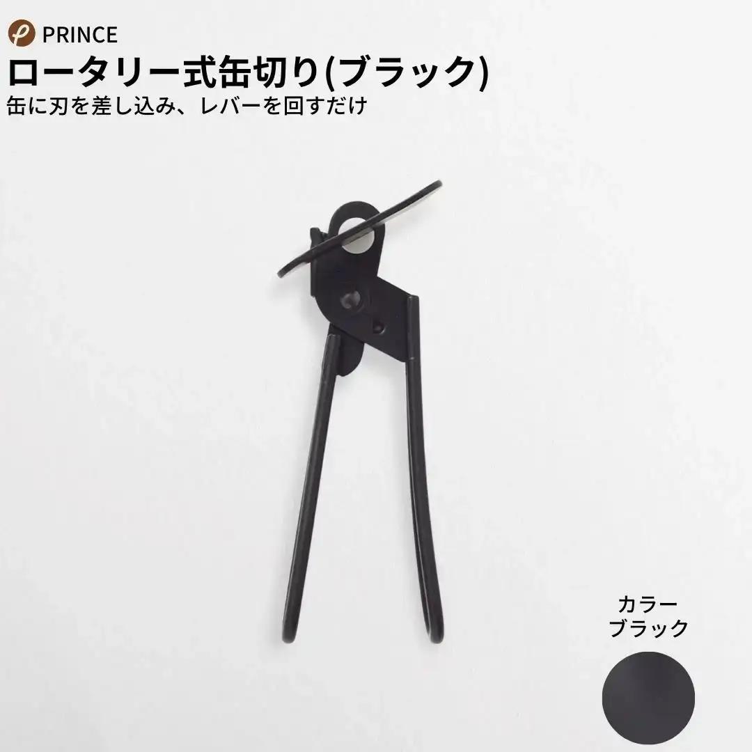 ピーラー・おろし・缶切りセット(ブラック) キッチン用品 新生活 一人暮らし ピーラー 皮むき器 調理器具 ステンレスピーラー キッチンツール 燕三条製 [プリンス工業] 【018S027】