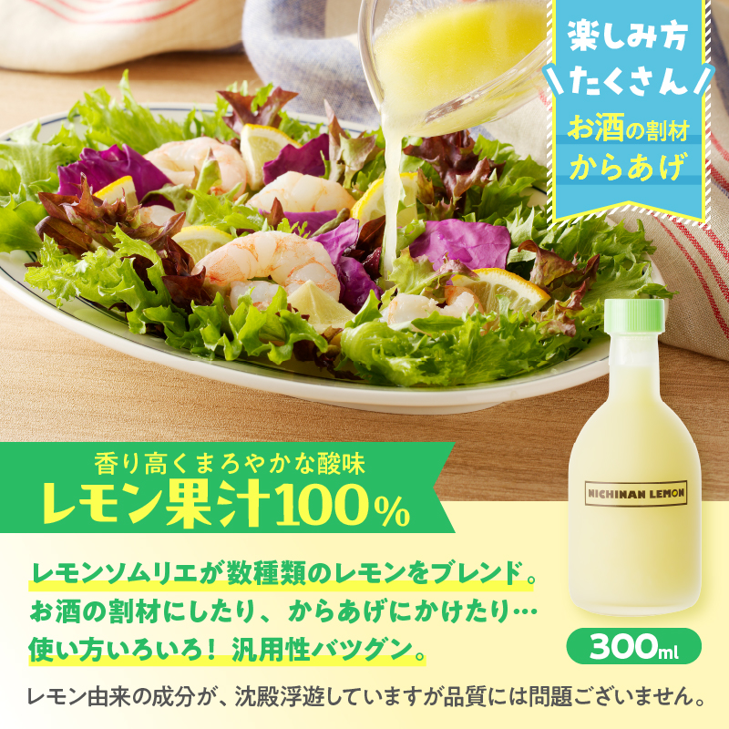 BA74-23_日南レモン シロップ レモン果汁 オリジナル 2本 セット 合計600ml 果物 レモン れもん 柑橘 ジュース 飲料 国産 食品 スイーツ 送料無料_イメージ4