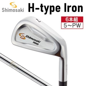 SHIMOSAKI CAVITY H型 キャビティ アイアン 6本セット #5～PW 450BS03N.／ゴルフクラブ ゴルフ 軟鉄鍛造 フォージド アイアン