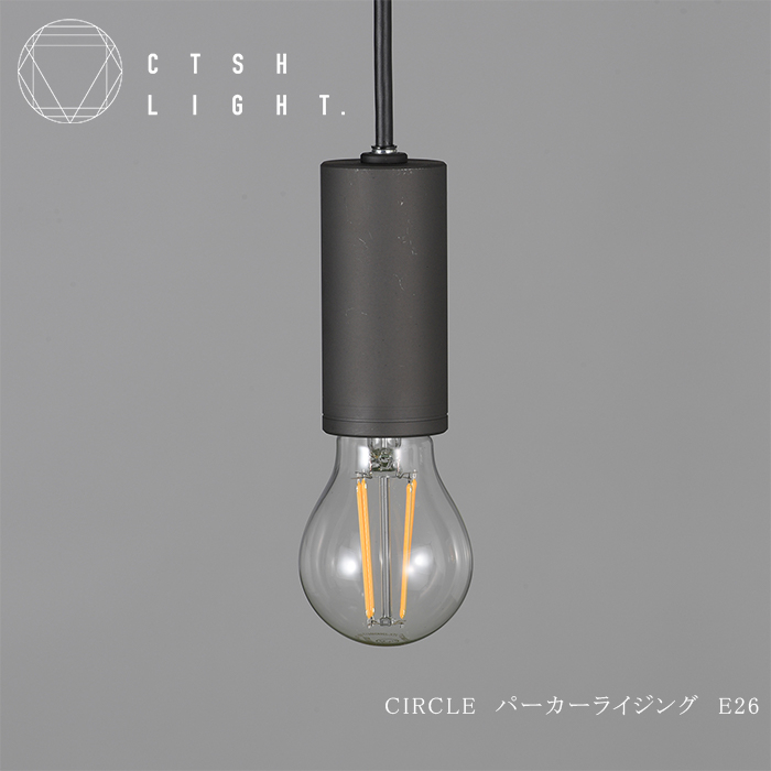 
            CTSH LIGHT. ペンダントライト＜CIRCLE パーカーライジング E26＞ 瑞浪市 / ジオニック 照明器具 ソケット 鉄 ブラック [AZBQ096]
          