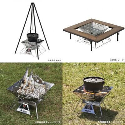 ふるさと納税 城陽市 LOGOS ピラミッドTAKIBI L キャンプやBBQをより楽しめる焚き火台!　81064162 |  | 02