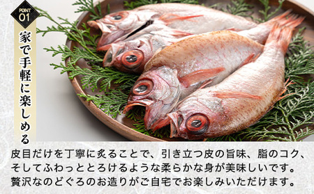 炙り のどぐろ 海鮮丼 お造り 50g個食 4皿 山口県産アカムツ 魚 3D急速冷凍仕様 海鮮丼のたれ セット ギフト｜HG000809